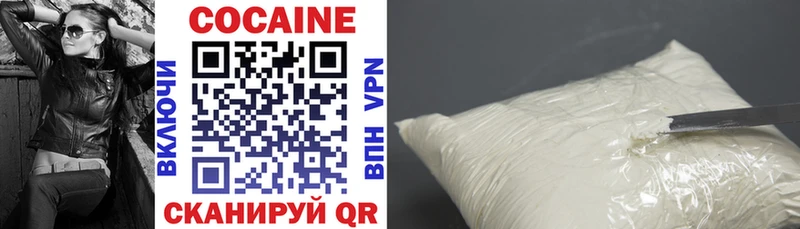 купить закладку  Одинцово  Cocaine 99% 