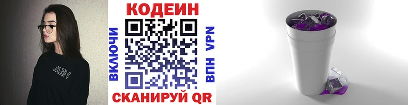 Кодеиновый сироп Lean напиток Lean (лин)  магазин продажи наркотиков  Одинцово 
