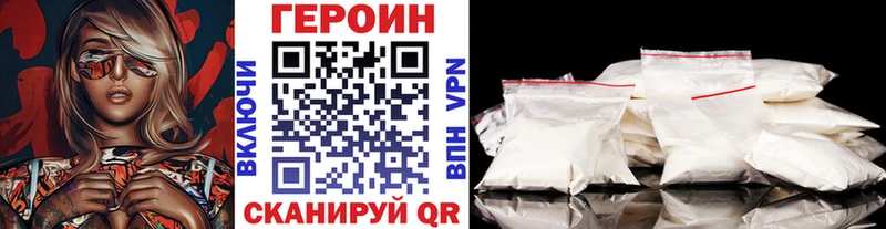 Героин Heroin  OMG ссылки  Одинцово  продажа наркотиков 