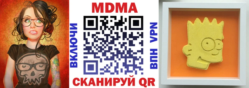 МДМА молли  хочу   Одинцово 