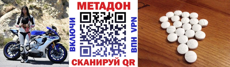 МЕТАДОН мёд  что такое   Одинцово 